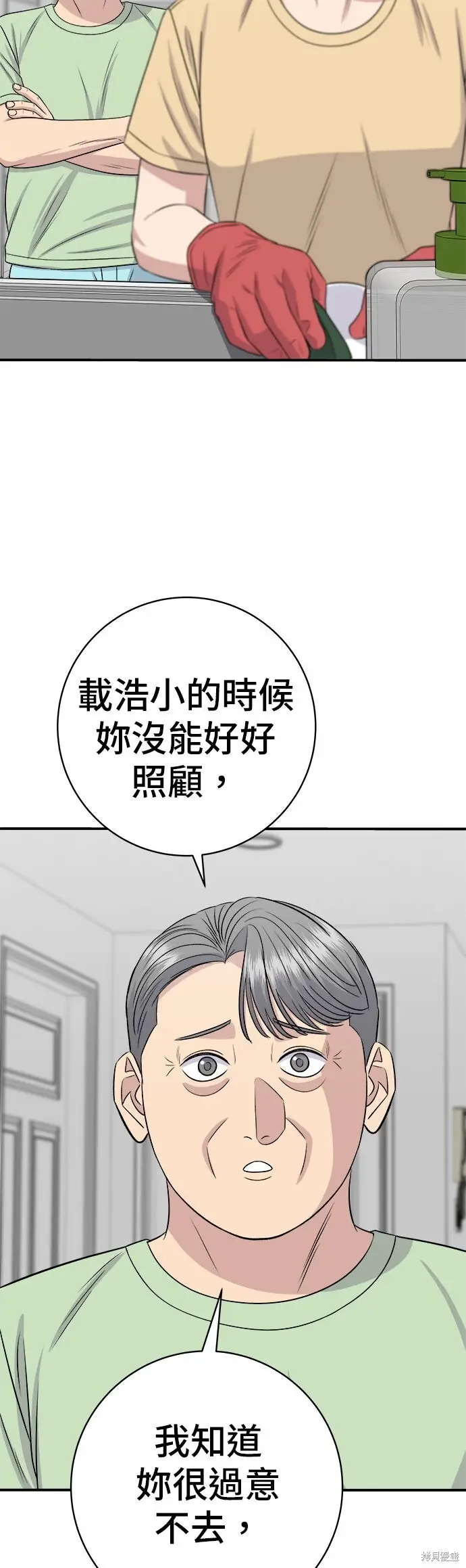 漫画《米虫的一日三餐》第242话第26张图