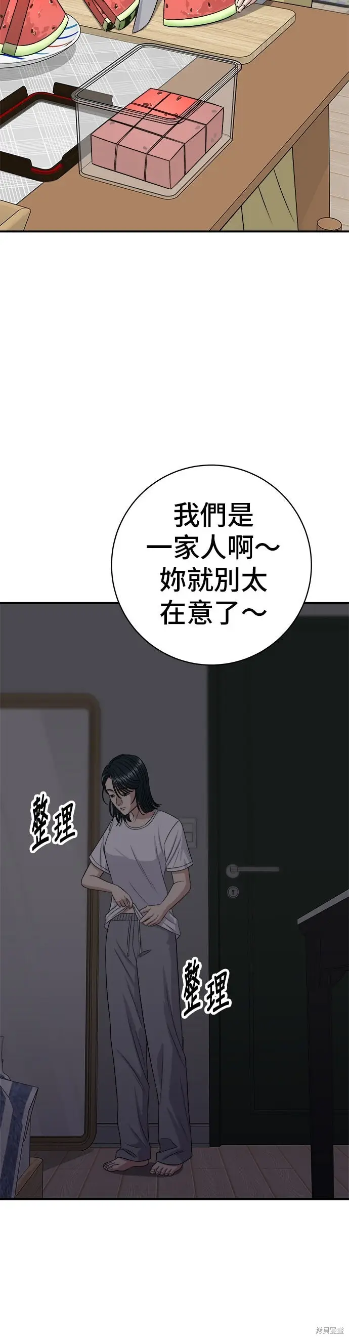 漫画《米虫的一日三餐》第242话第3张图