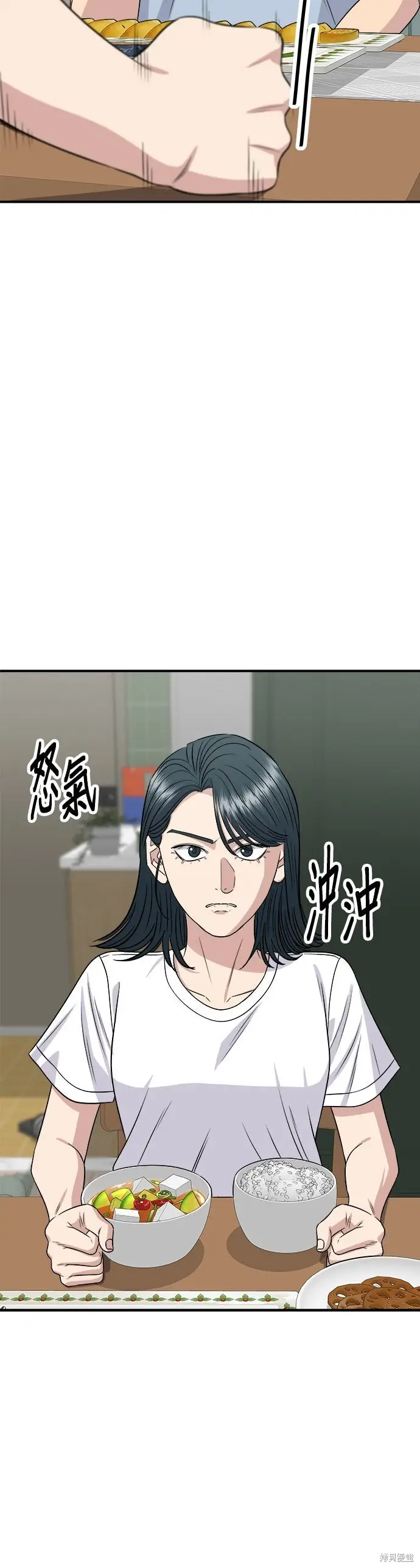 漫画《米虫的一日三餐》第242话第30张图