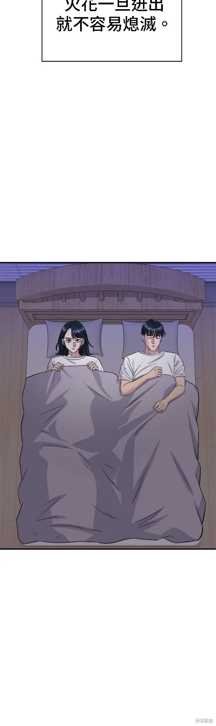 漫画《米虫的一日三餐》第242话第33张图