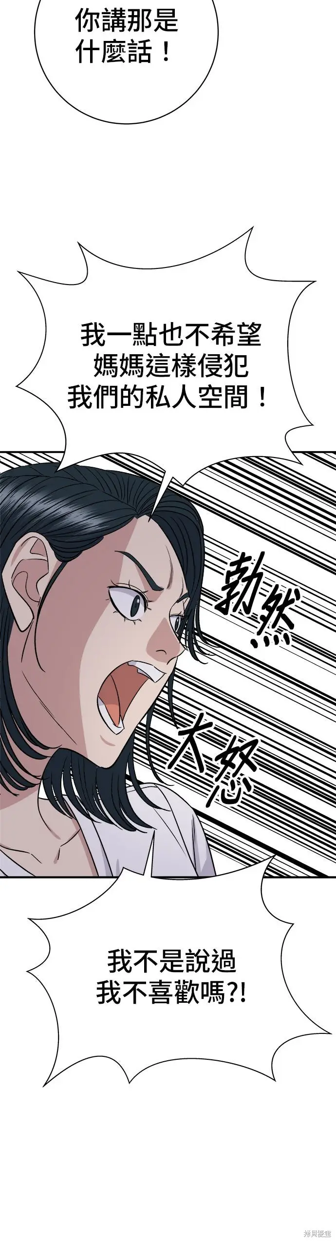 漫画《米虫的一日三餐》第242话第39张图