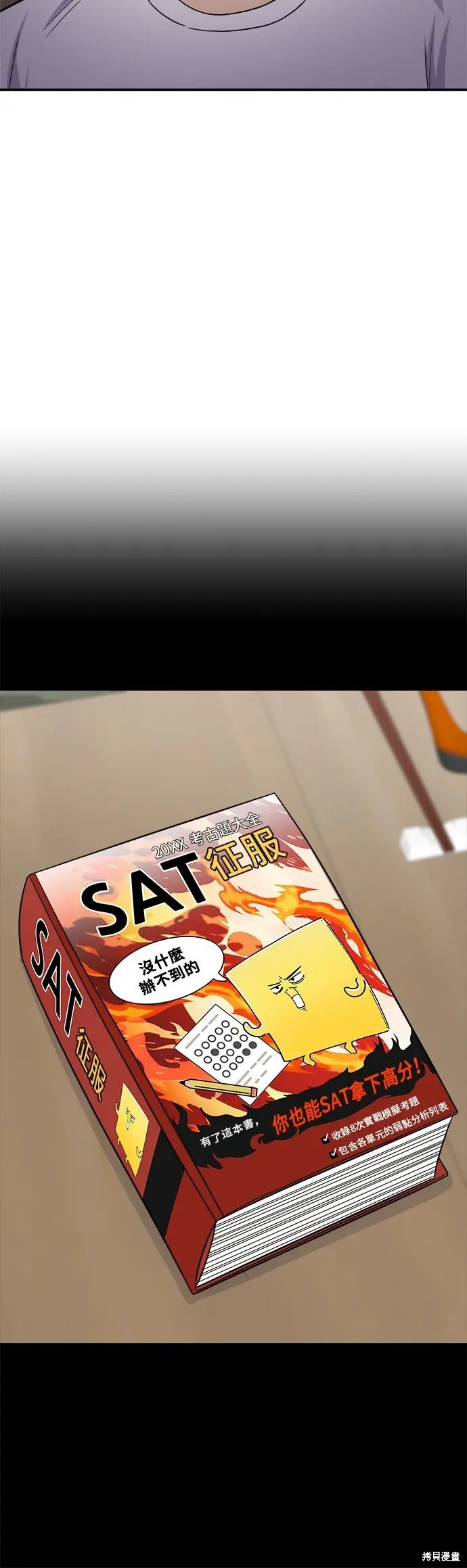漫画《米虫的一日三餐》第242话第45张图