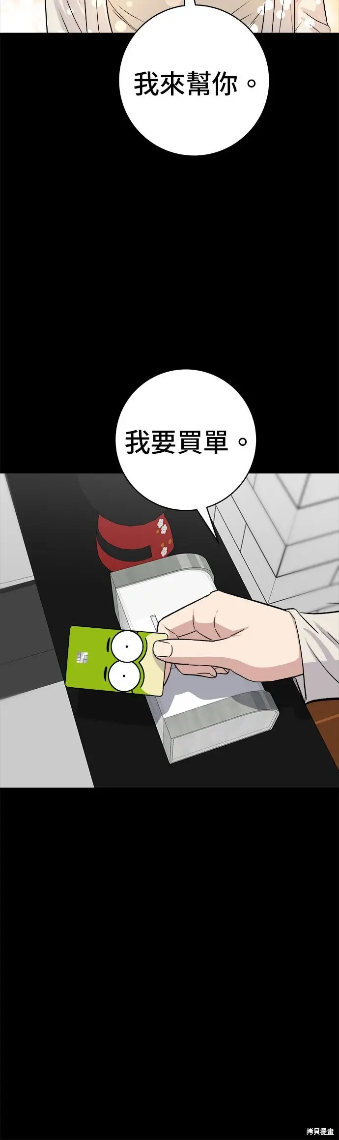漫画《米虫的一日三餐》第242话第48张图