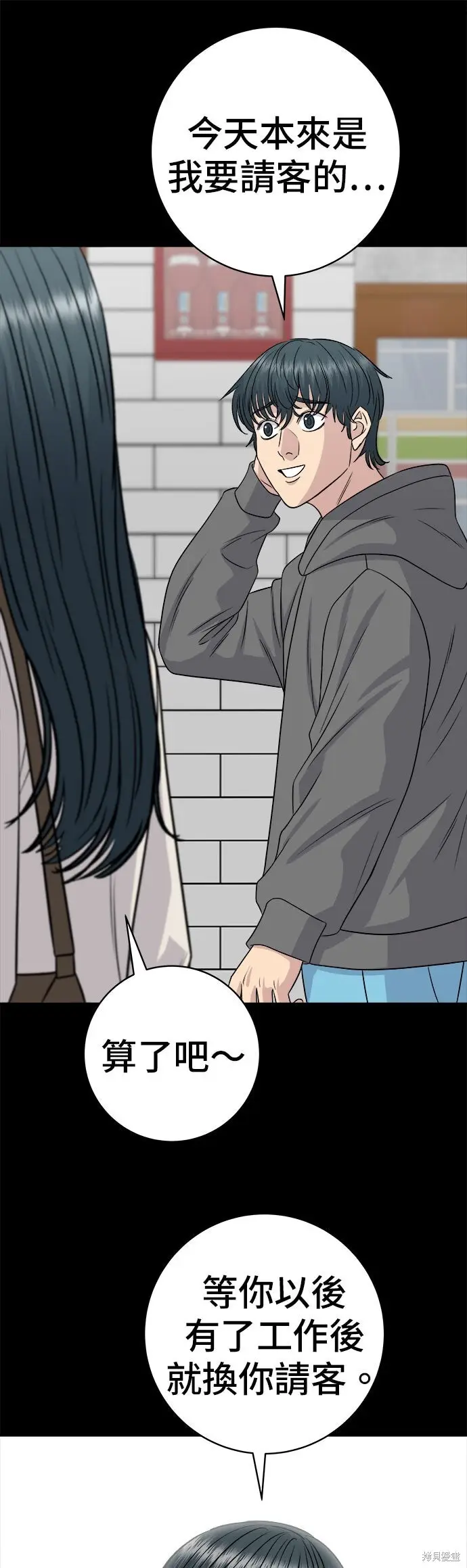 漫画《米虫的一日三餐》第242话第49张图
