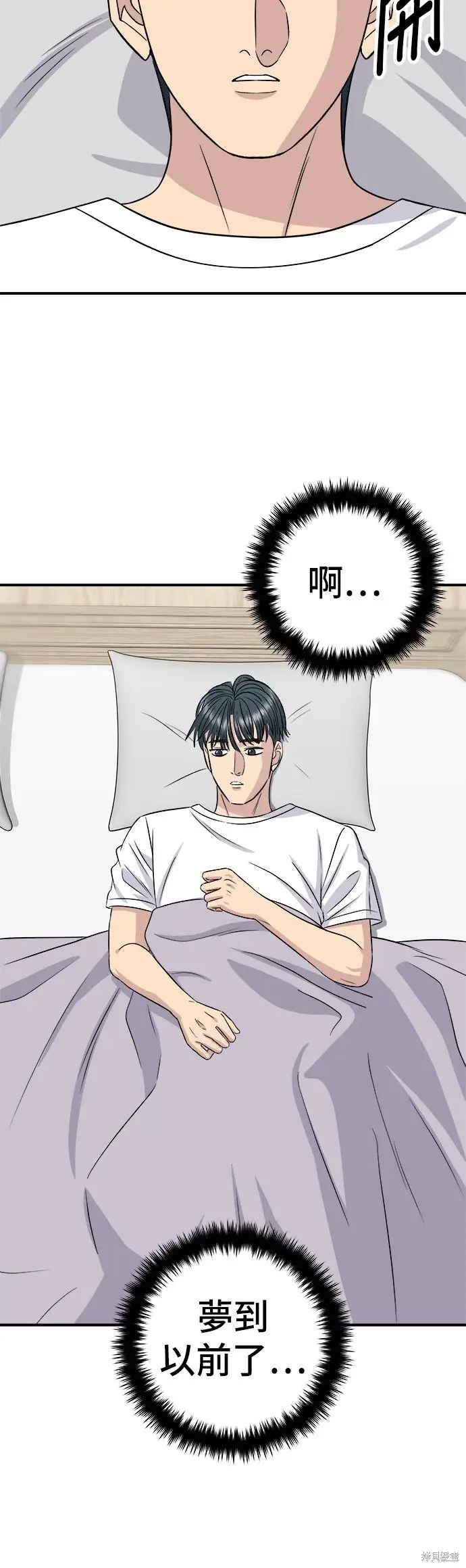 漫画《米虫的一日三餐》第242话第51张图