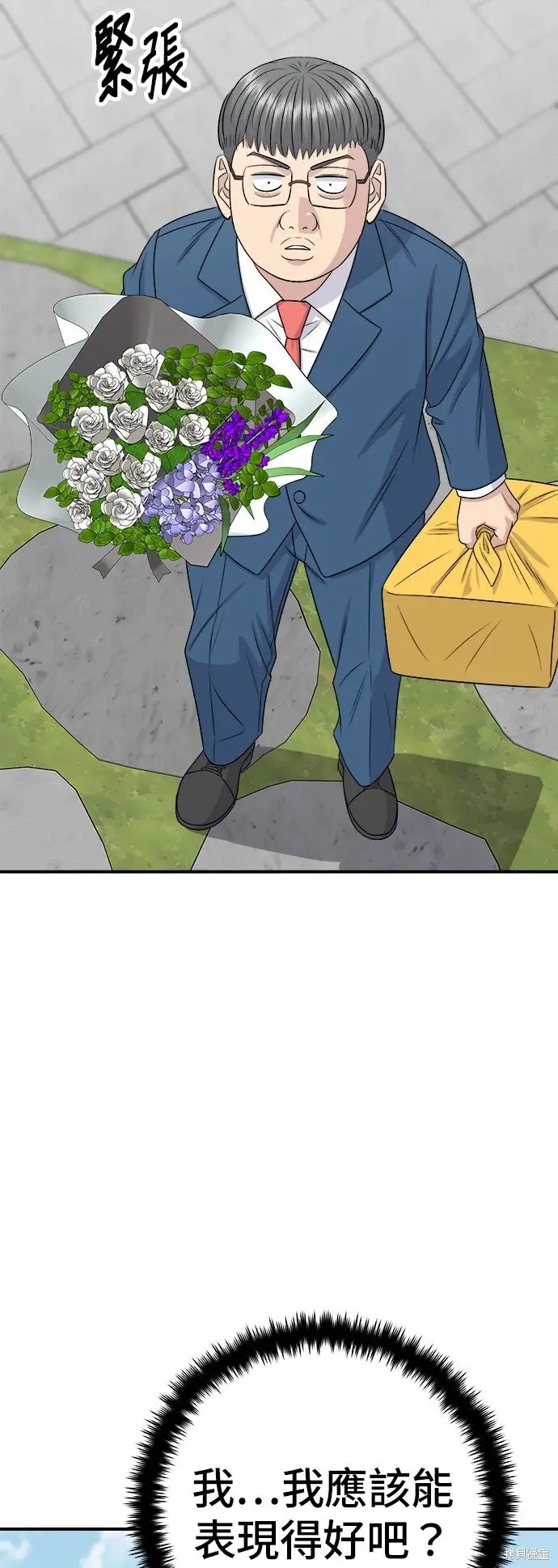 漫画《米虫的一日三餐》第242话第56张图