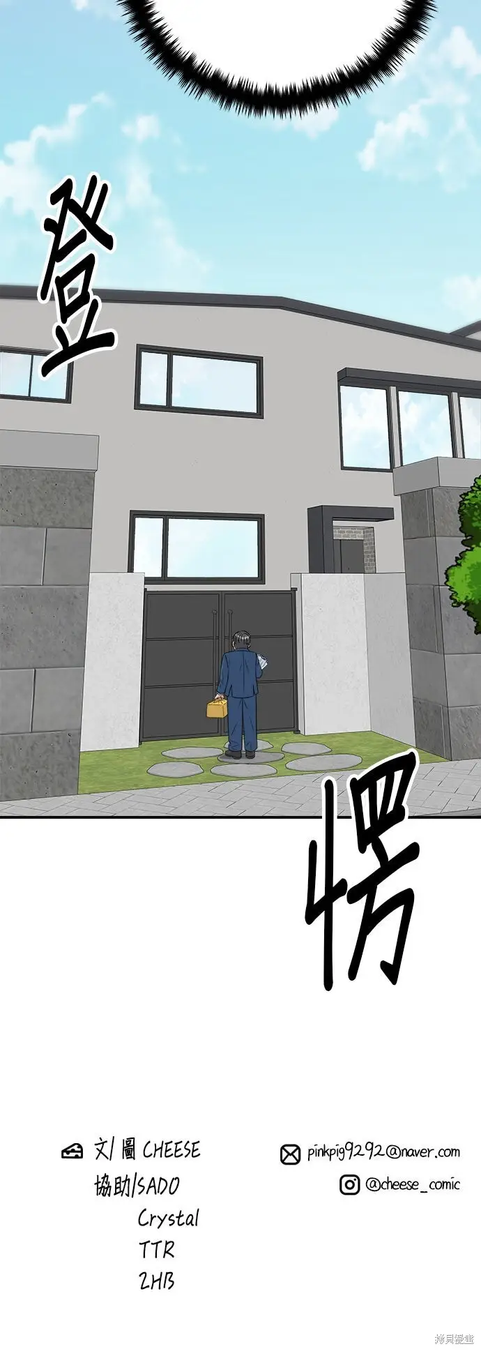 漫画《米虫的一日三餐》第242话第57张图