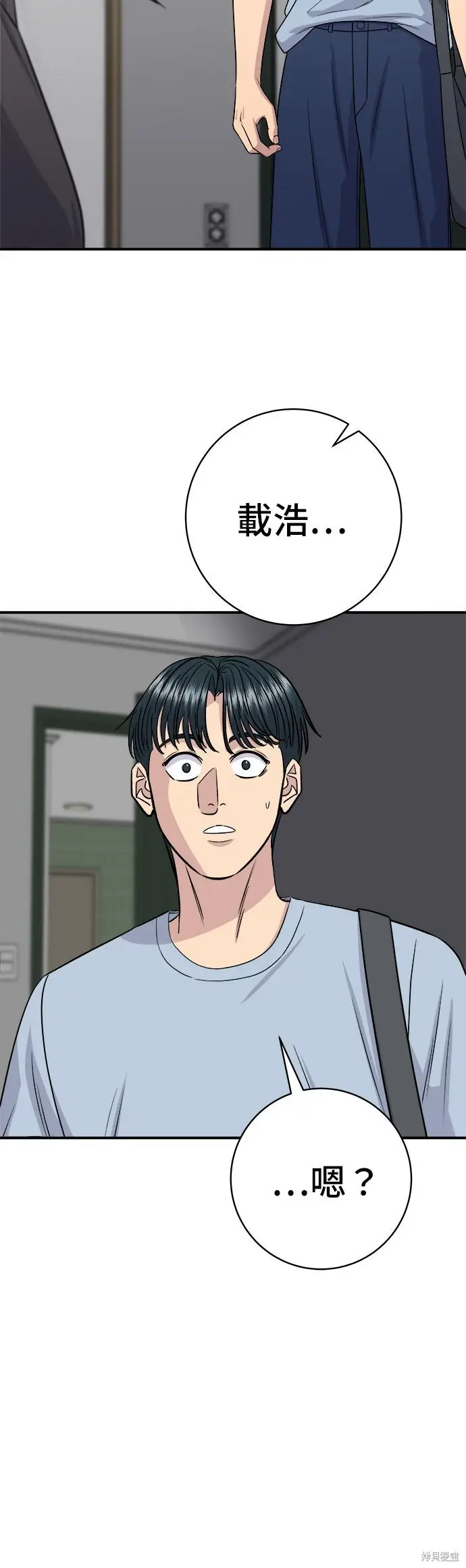 漫画《米虫的一日三餐》第242话第9张图