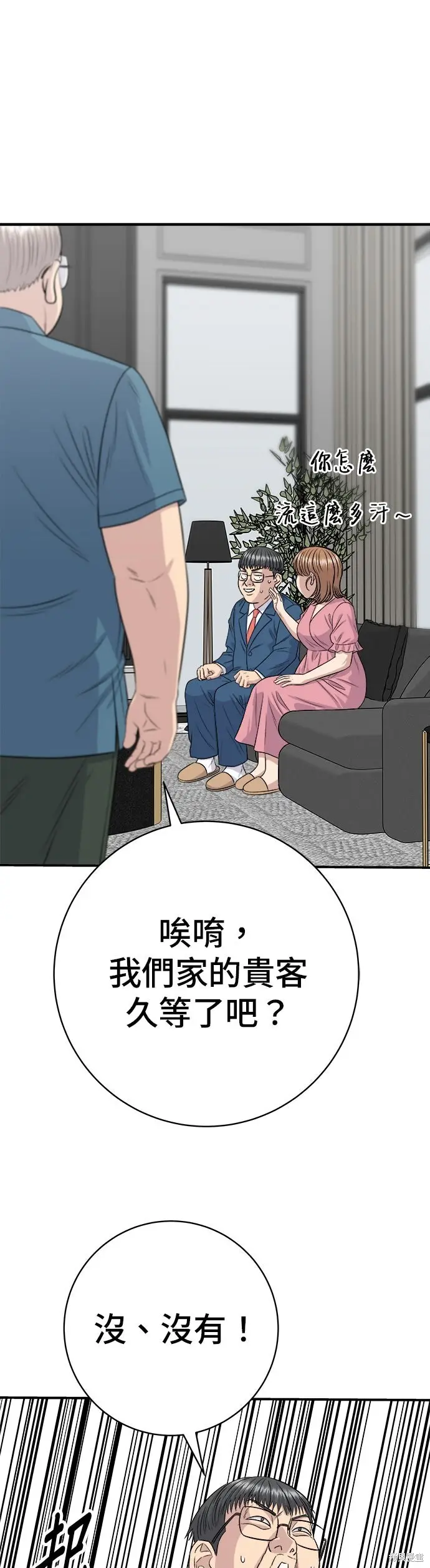 漫画《米虫的一日三餐》第243话第13张图