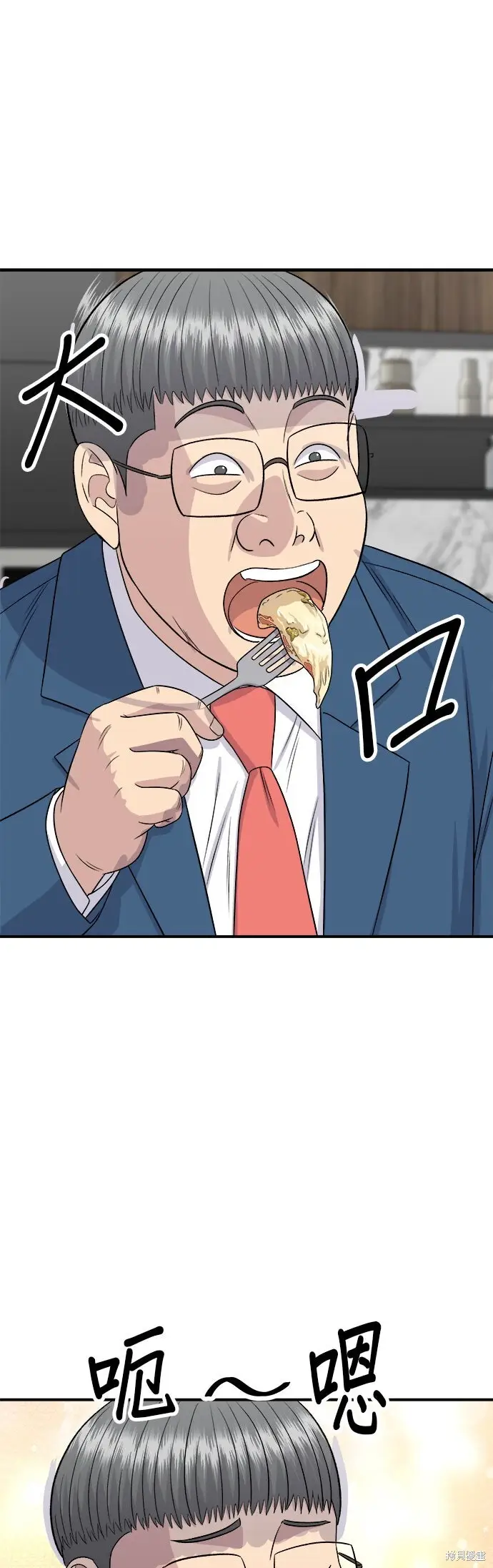 漫画《米虫的一日三餐》第243话第19张图