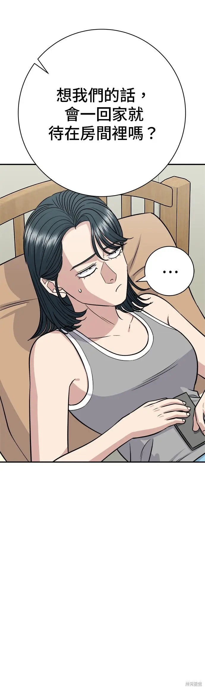 漫画《米虫的一日三餐》第243话第37张图