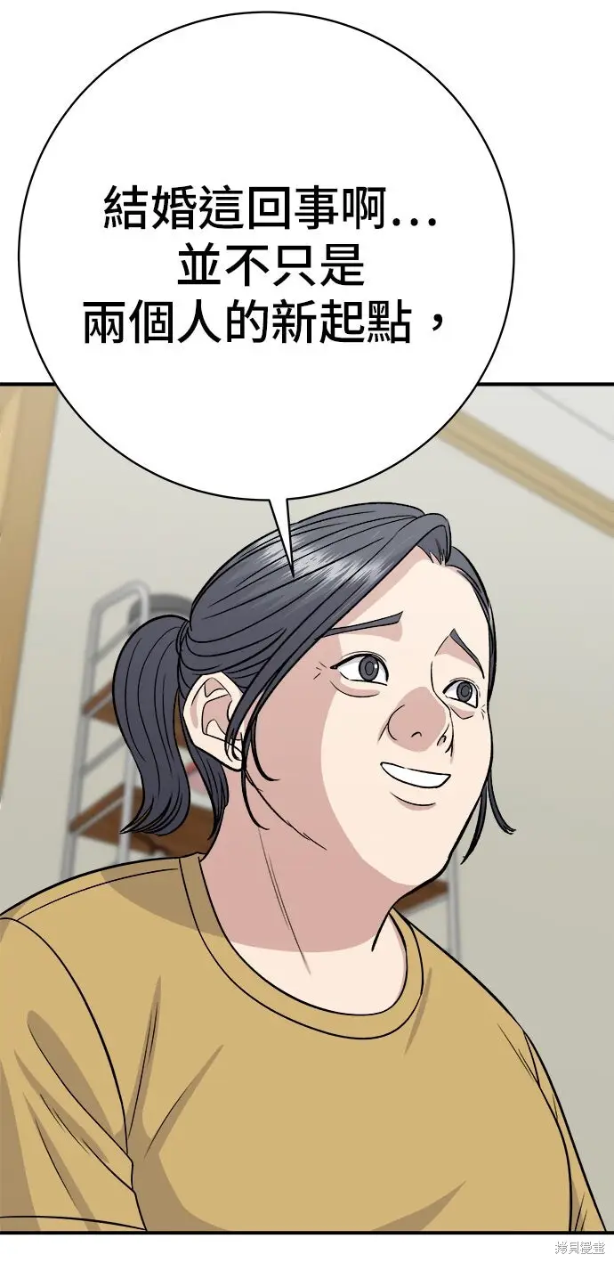 漫画《米虫的一日三餐》第243话第40张图