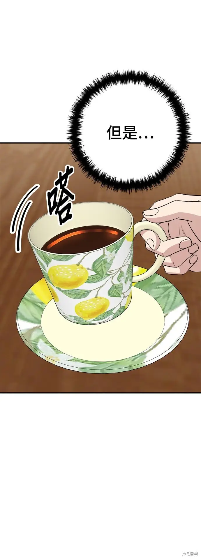 漫画《米虫的一日三餐》第243话第47张图