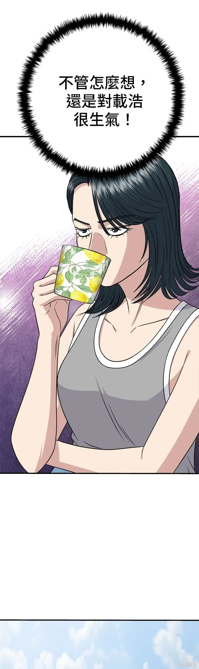 漫画《米虫的一日三餐》第243话第48张图