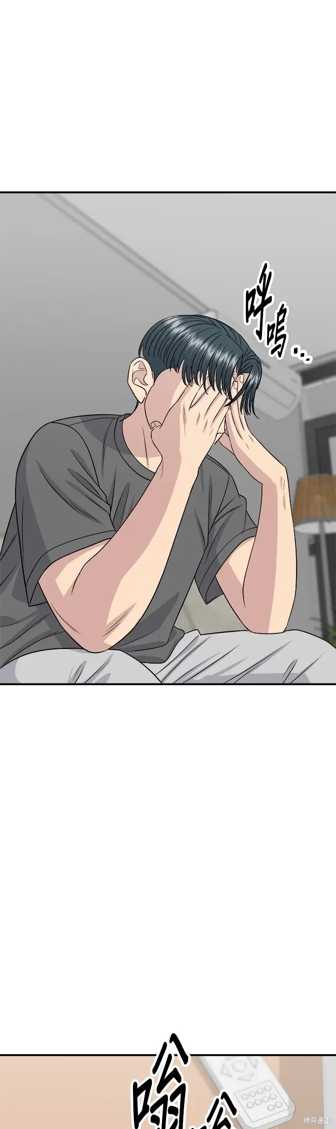 漫画《米虫的一日三餐》第243话第51张图