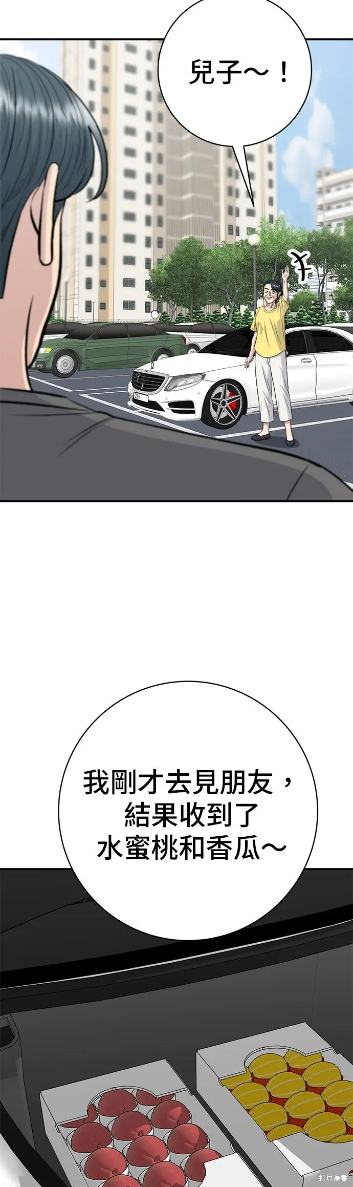 漫画《米虫的一日三餐》第243话第55张图