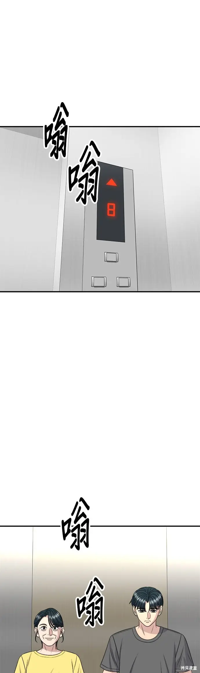 漫画《米虫的一日三餐》第243话第57张图