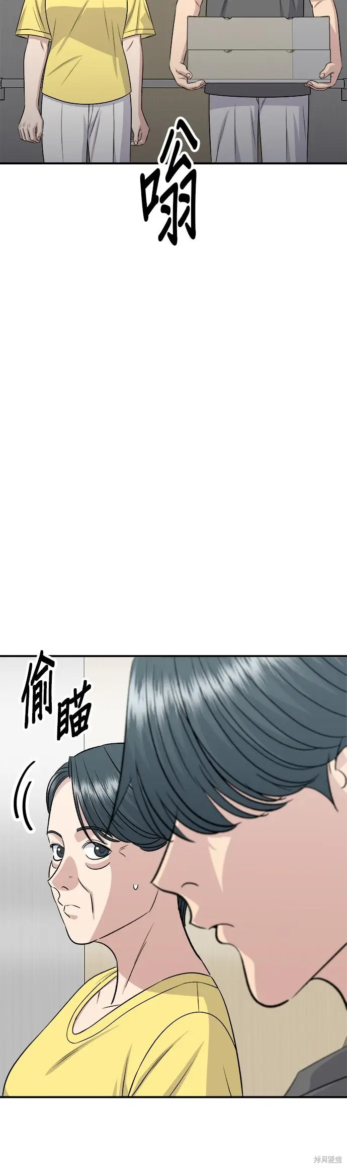 漫画《米虫的一日三餐》第243话第58张图