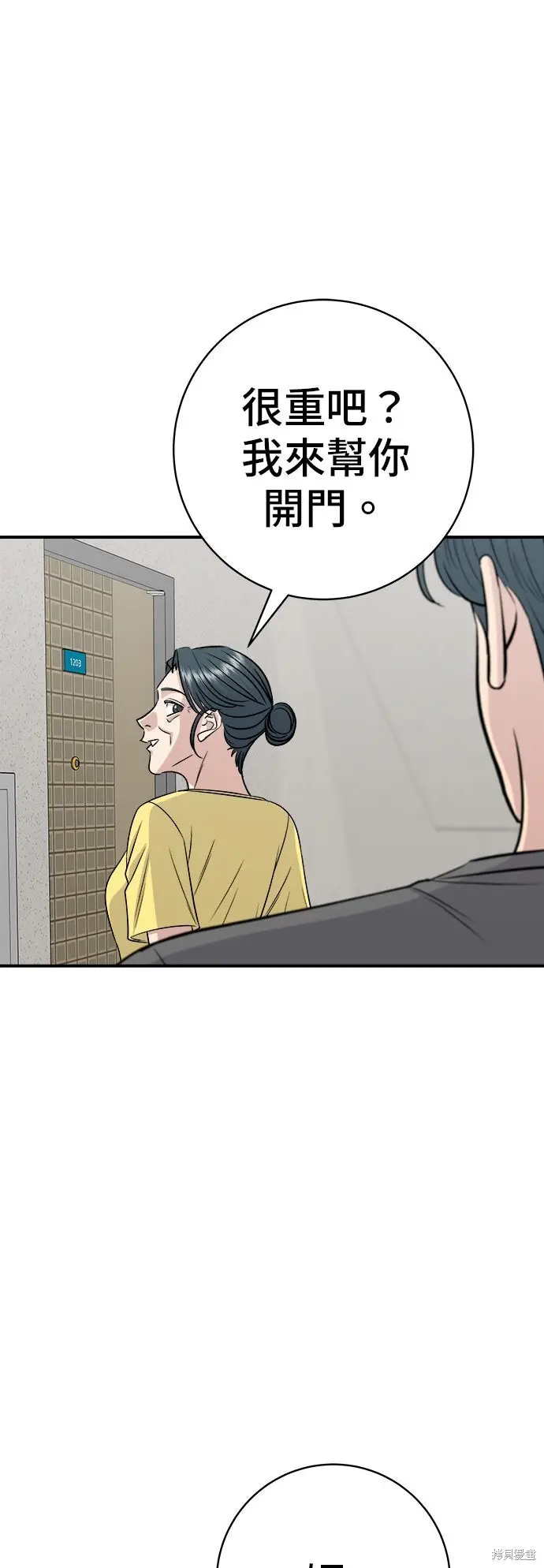 漫画《米虫的一日三餐》第243话第60张图