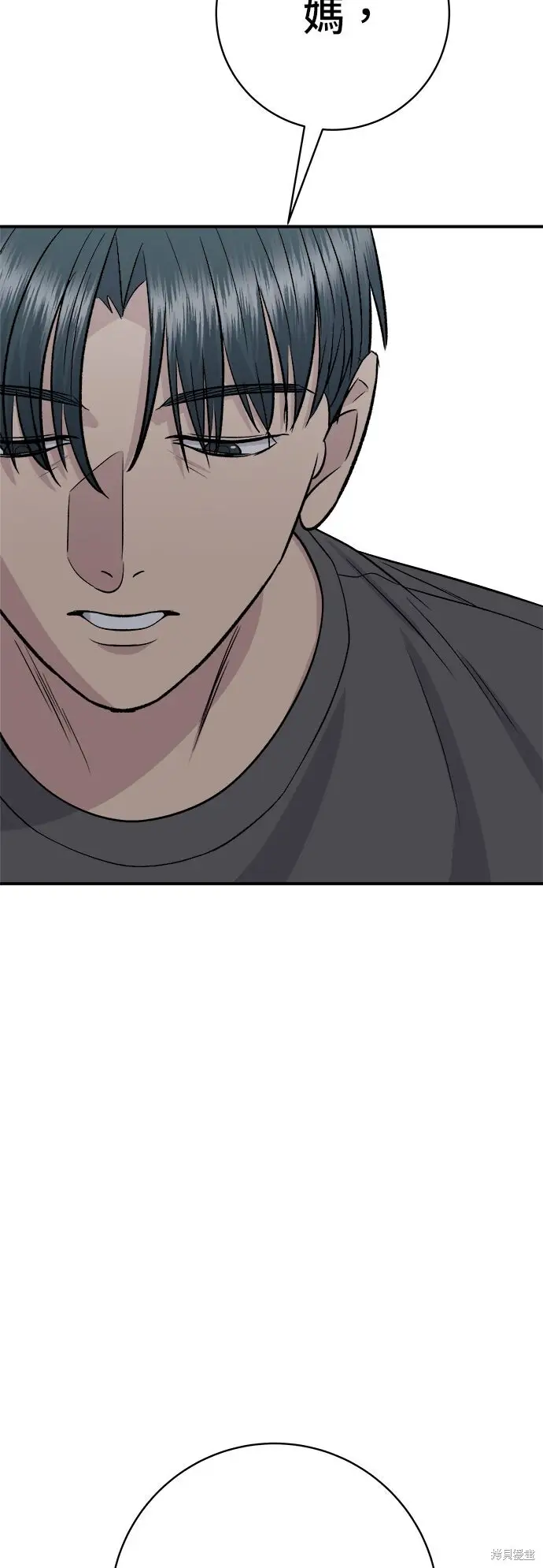 漫画《米虫的一日三餐》第243话第61张图
