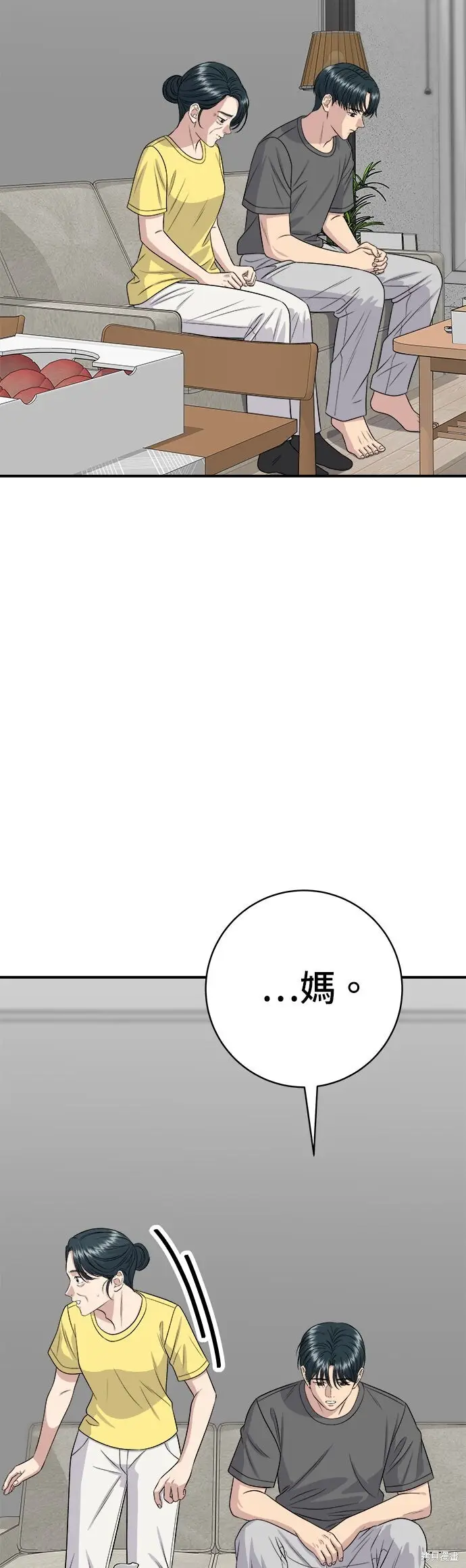 漫画《米虫的一日三餐》第244话第11张图