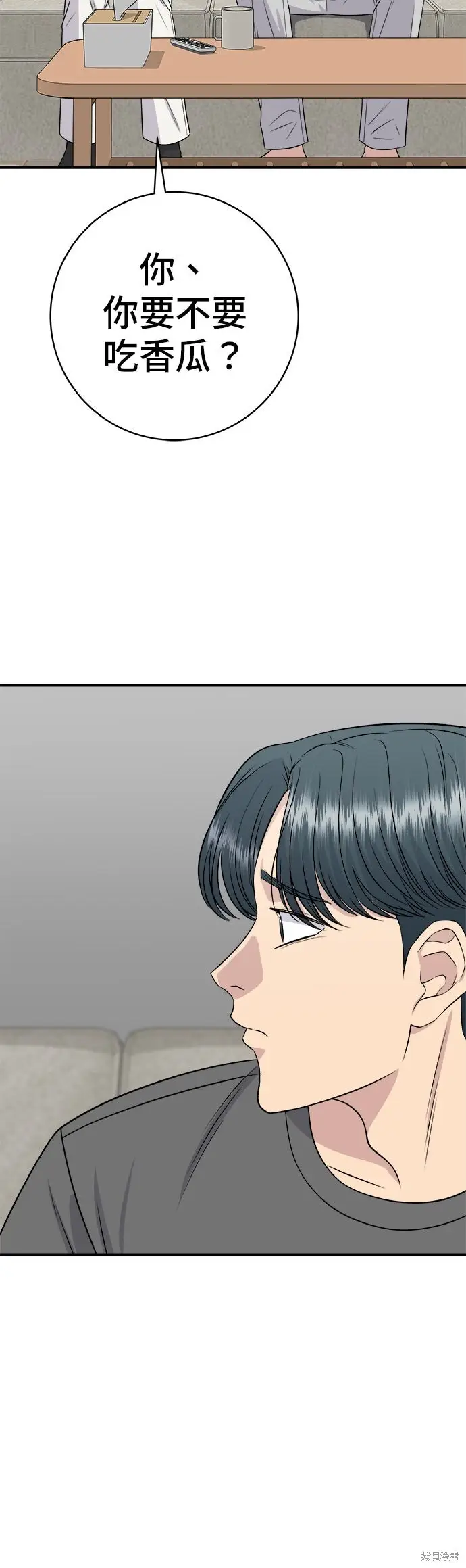 漫画《米虫的一日三餐》第244话第12张图