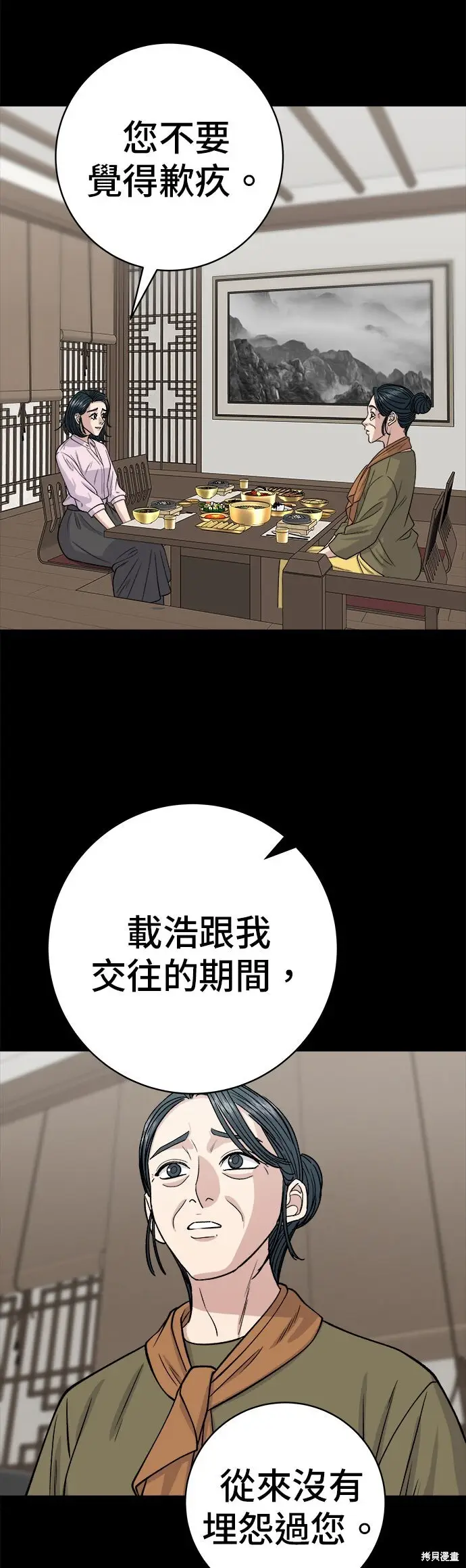 漫画《米虫的一日三餐》第244话第20张图