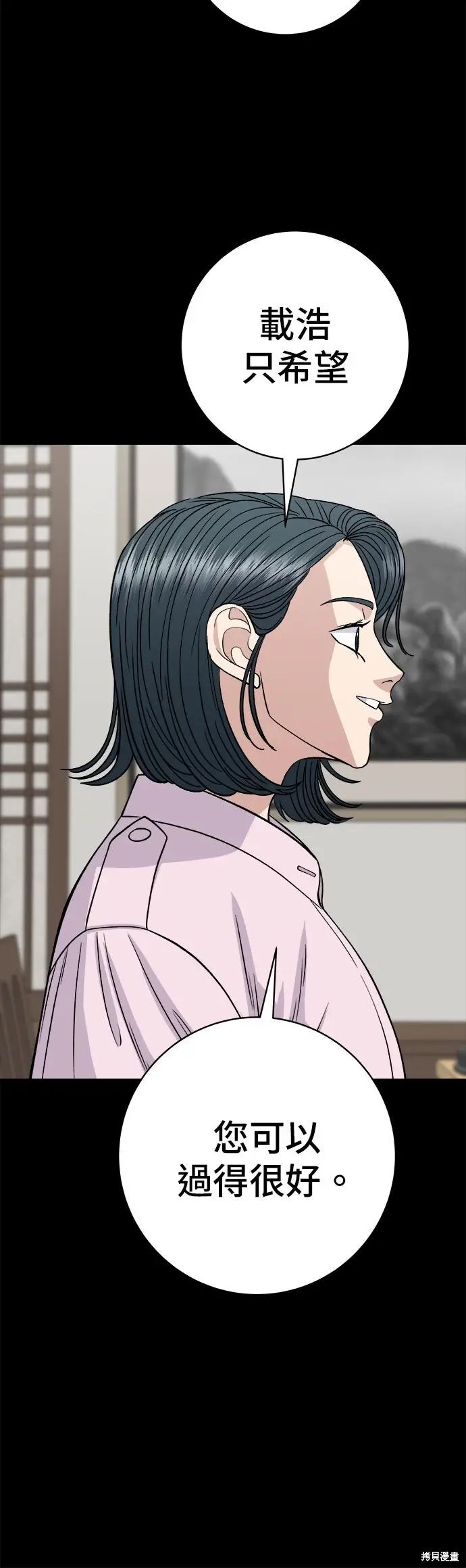 漫画《米虫的一日三餐》第244话第21张图