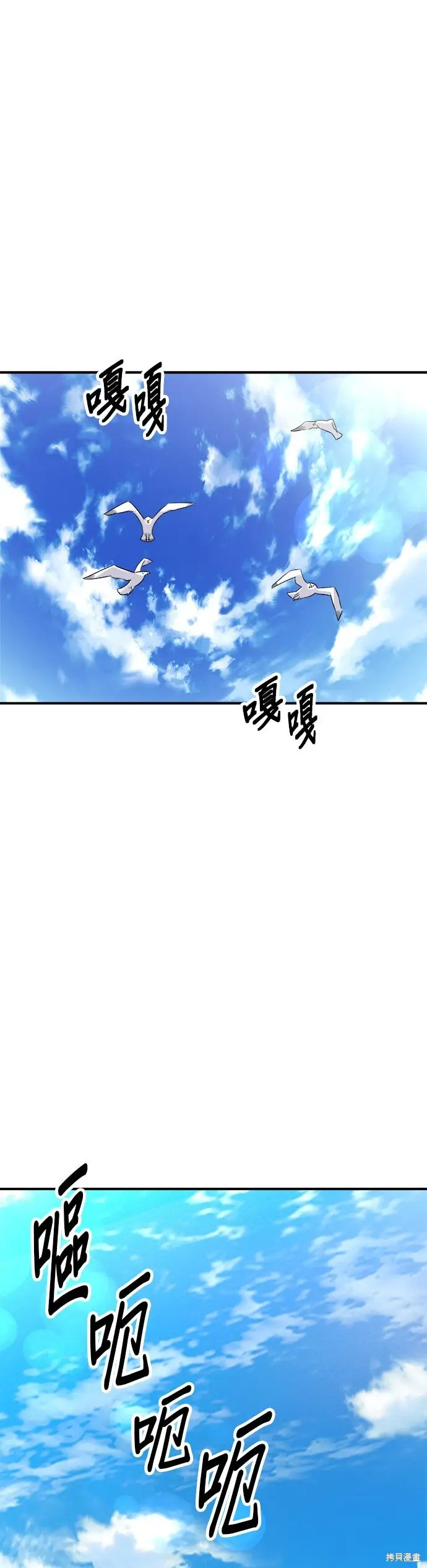 漫画《米虫的一日三餐》第244话第25张图