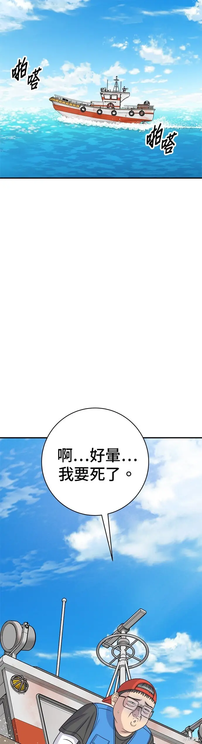 漫画《米虫的一日三餐》第244话第26张图