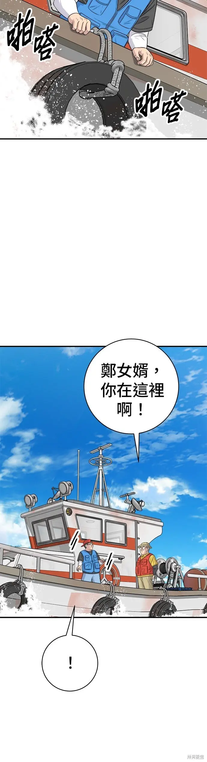 漫画《米虫的一日三餐》第244话第27张图