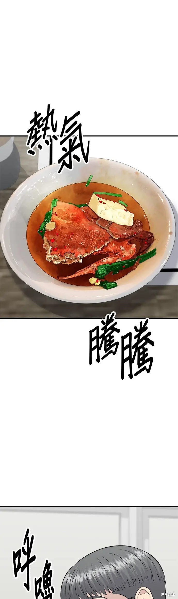 漫画《米虫的一日三餐》第244话第34张图