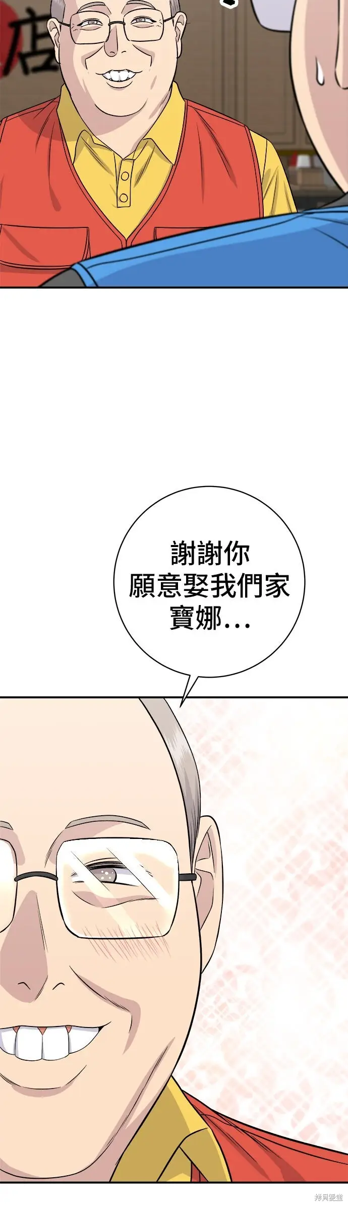 漫画《米虫的一日三餐》第244话第41张图