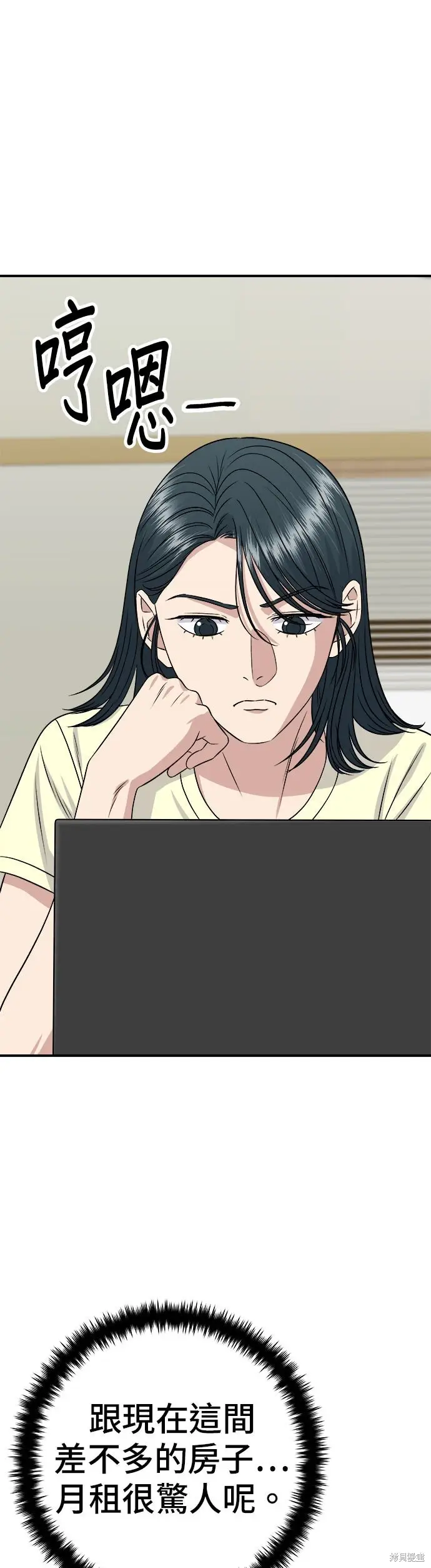 漫画《米虫的一日三餐》第244话第43张图