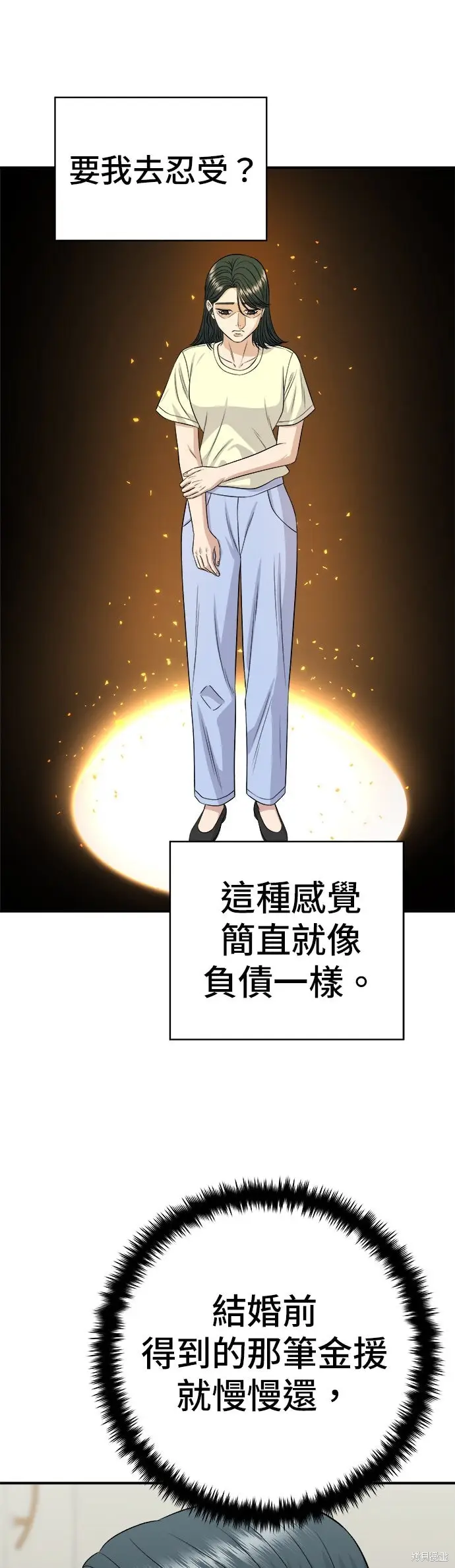 漫画《米虫的一日三餐》第244话第46张图