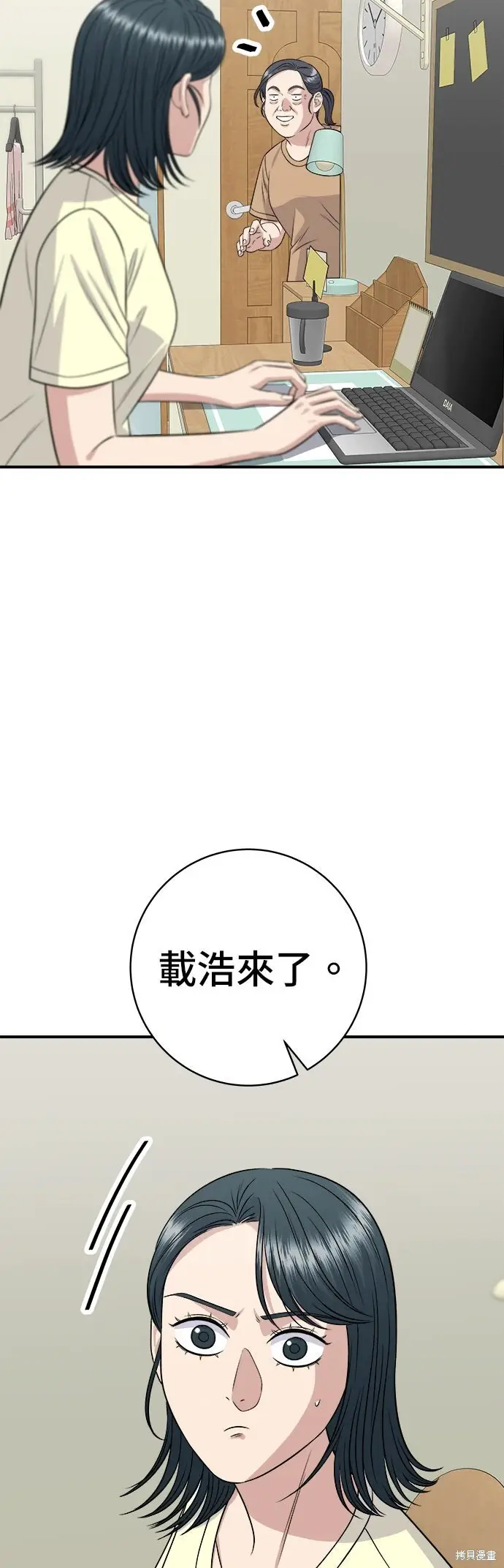 漫画《米虫的一日三餐》第244话第50张图