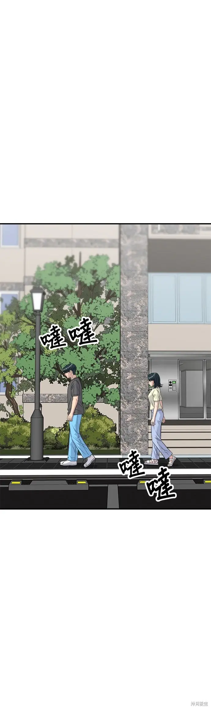 漫画《米虫的一日三餐》第244话第54张图