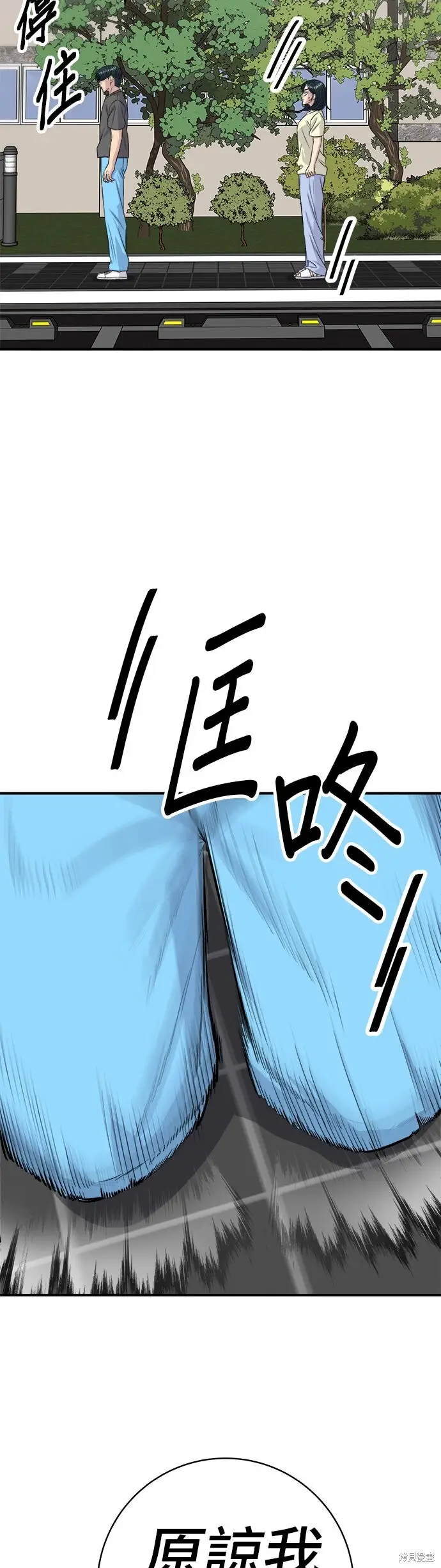漫画《米虫的一日三餐》第244话第56张图