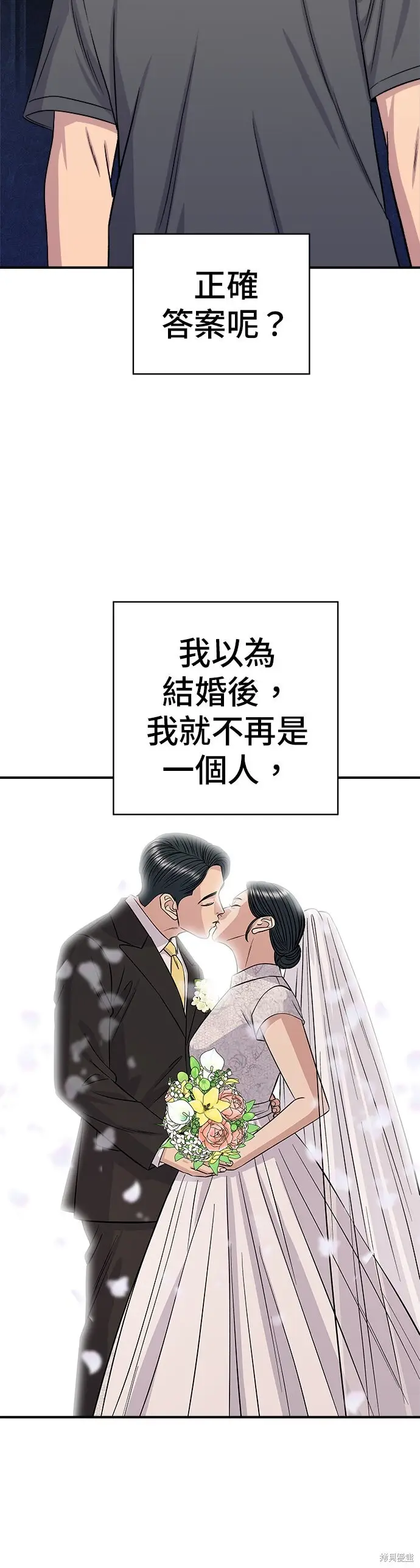 漫画《米虫的一日三餐》第244话第6张图