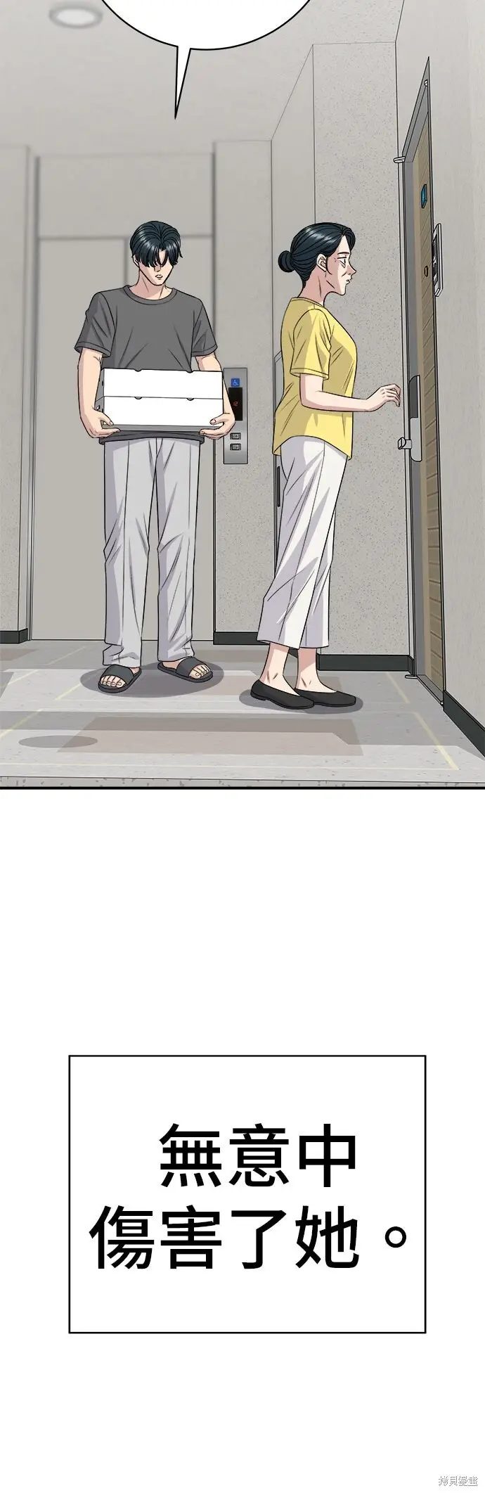 漫画《米虫的一日三餐》第244话第9张图