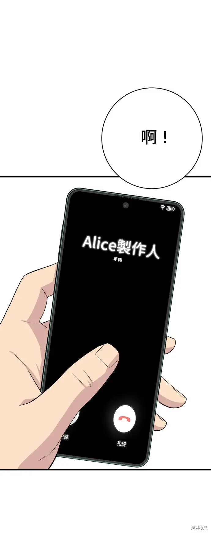 漫画《米虫的一日三餐》第245话第16张图