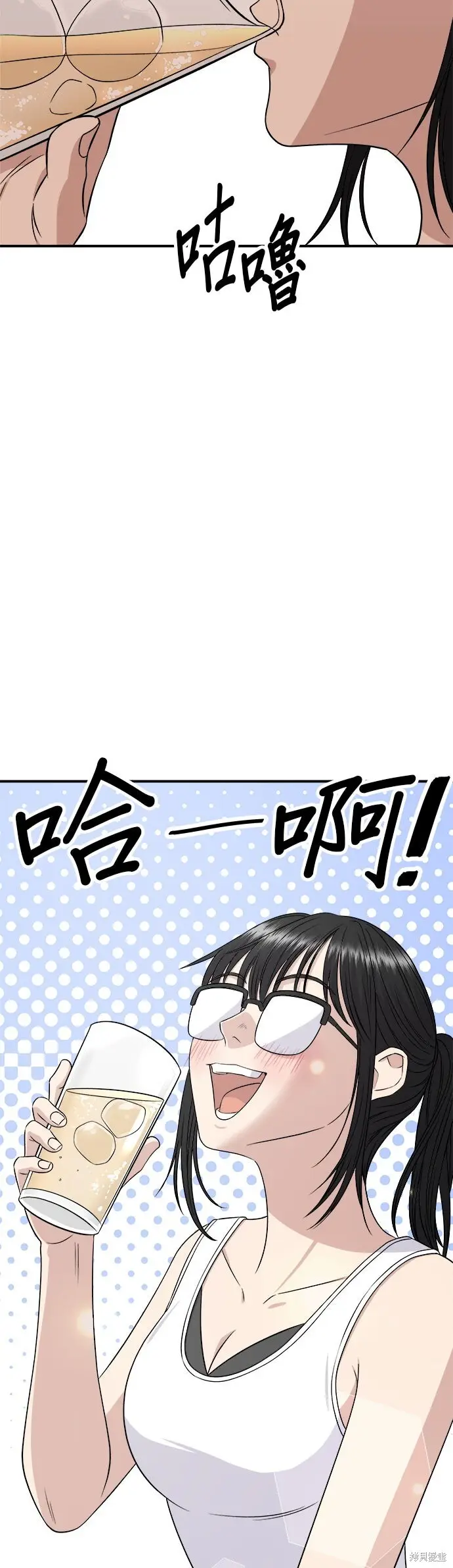 漫画《米虫的一日三餐》第245话第33张图