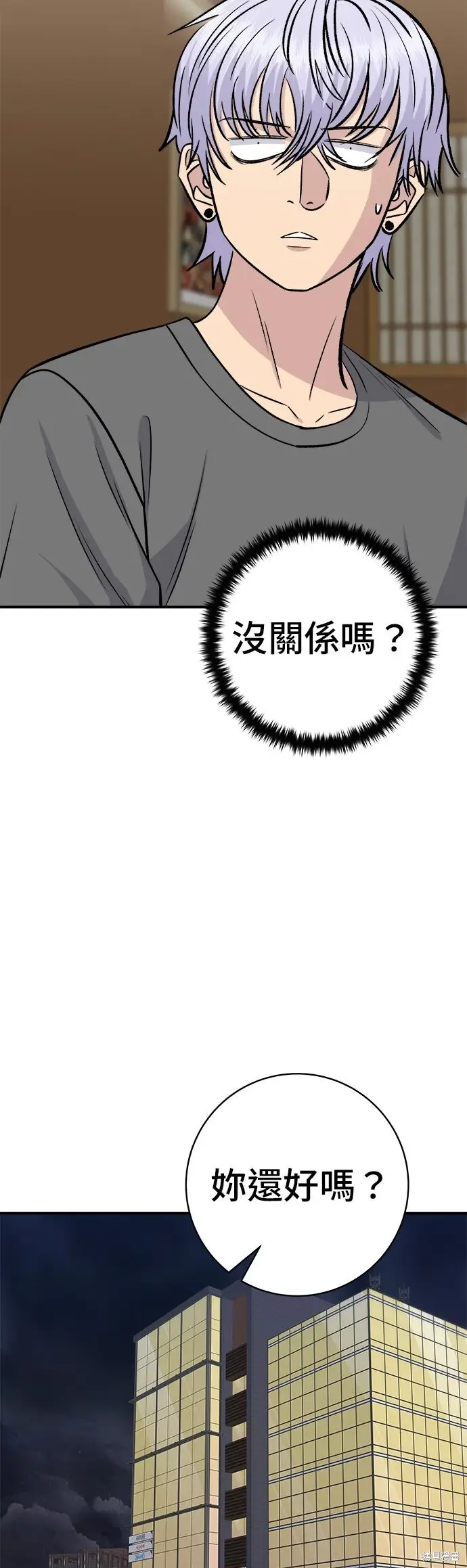 漫画《米虫的一日三餐》第245话第36张图