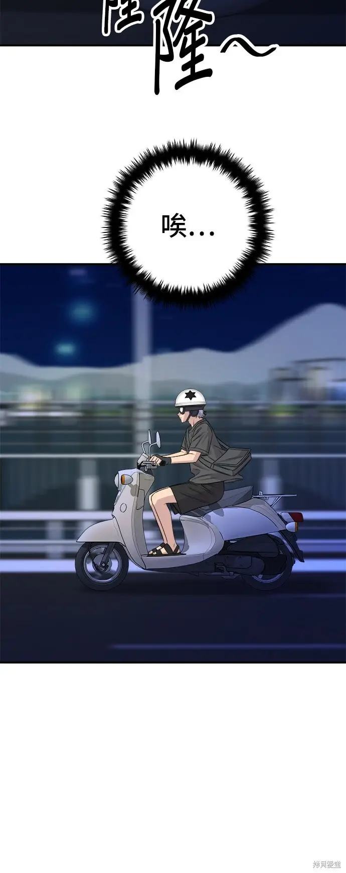 漫画《米虫的一日三餐》第246话第12张图