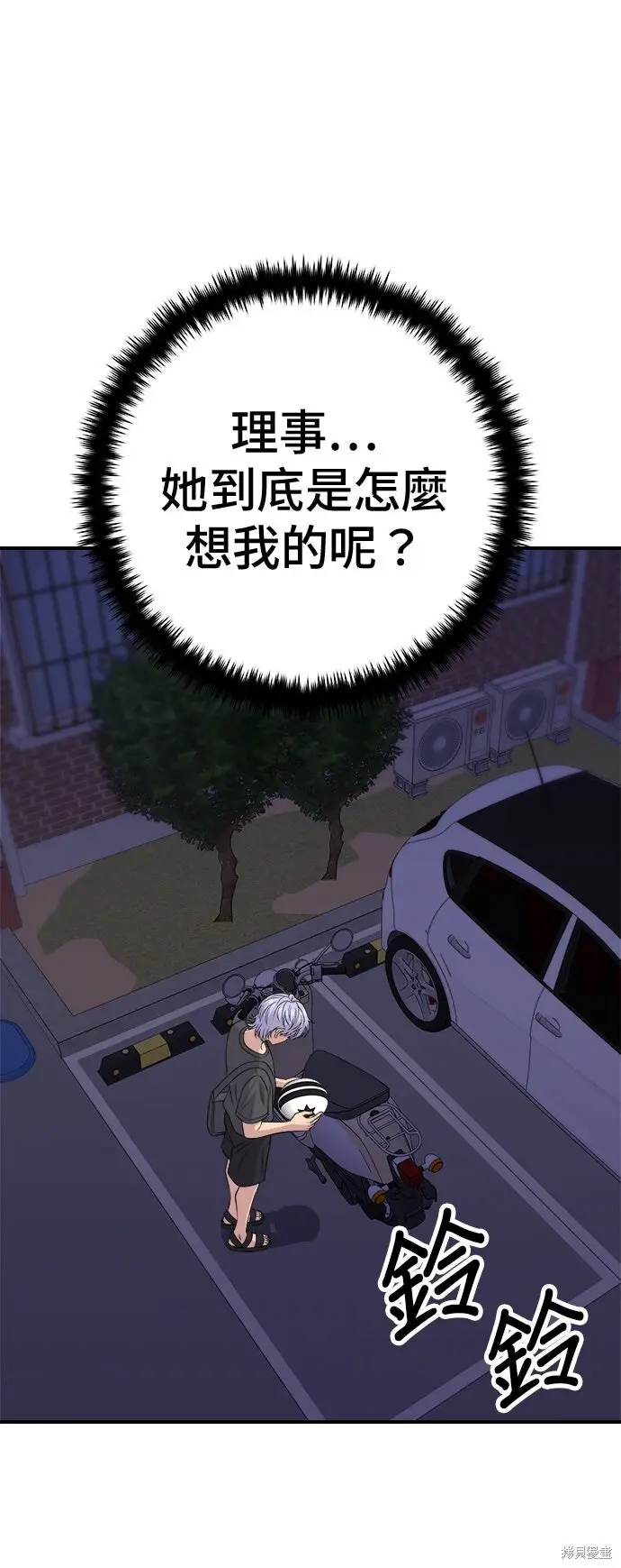 漫画《米虫的一日三餐》第246话第15张图