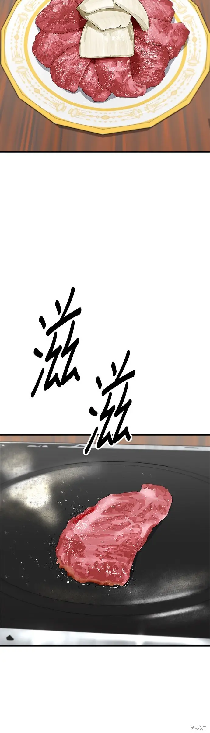 漫画《米虫的一日三餐》第246话第19张图
