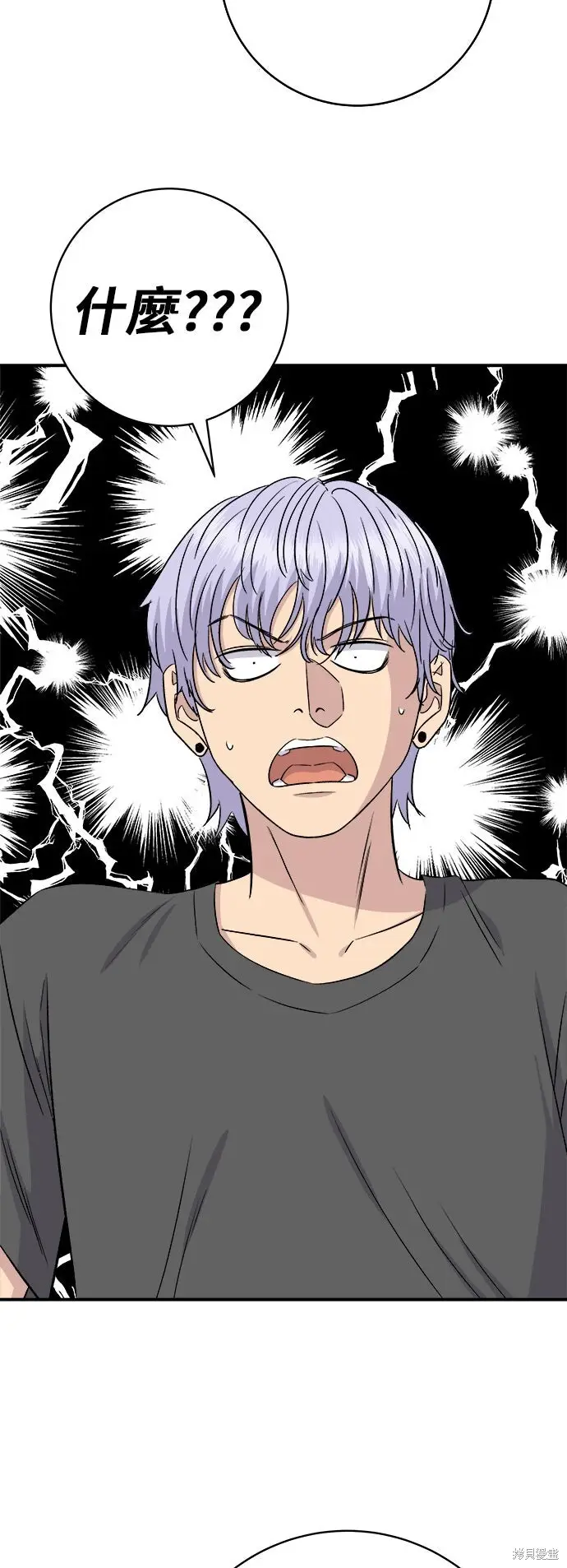 漫画《米虫的一日三餐》第246话第2张图
