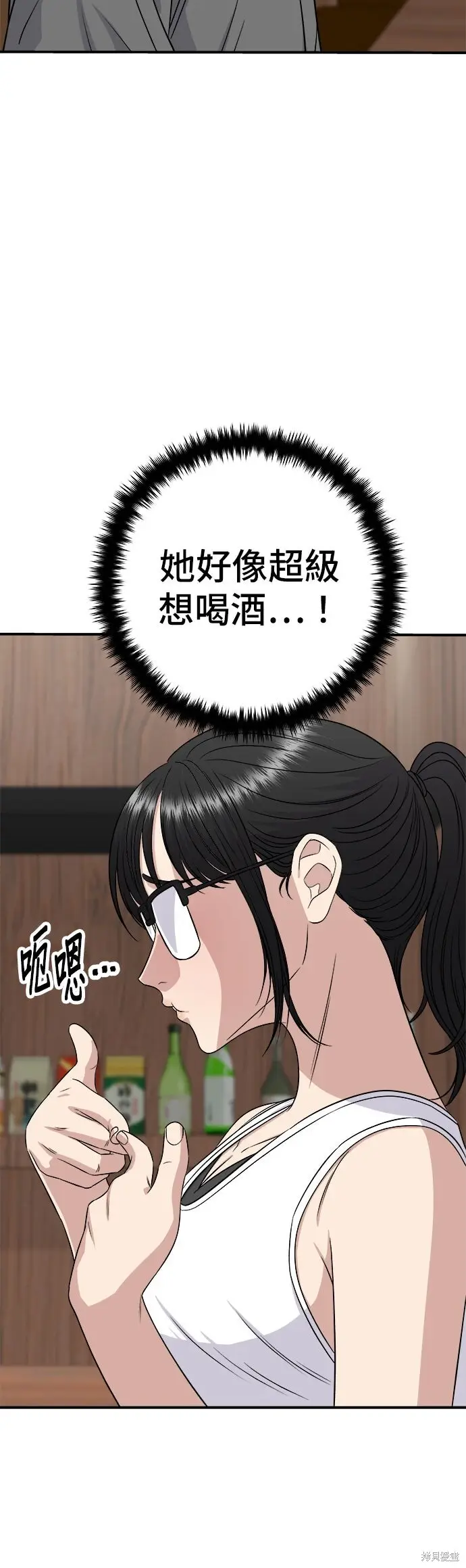 漫画《米虫的一日三餐》第246话第28张图