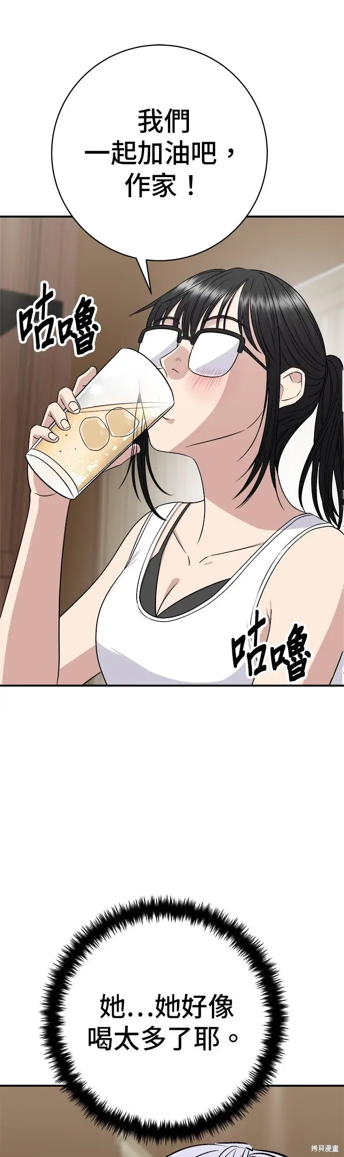 漫画《米虫的一日三餐》第246话第35张图
