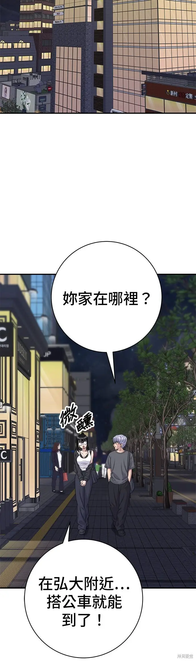 漫画《米虫的一日三餐》第246话第37张图